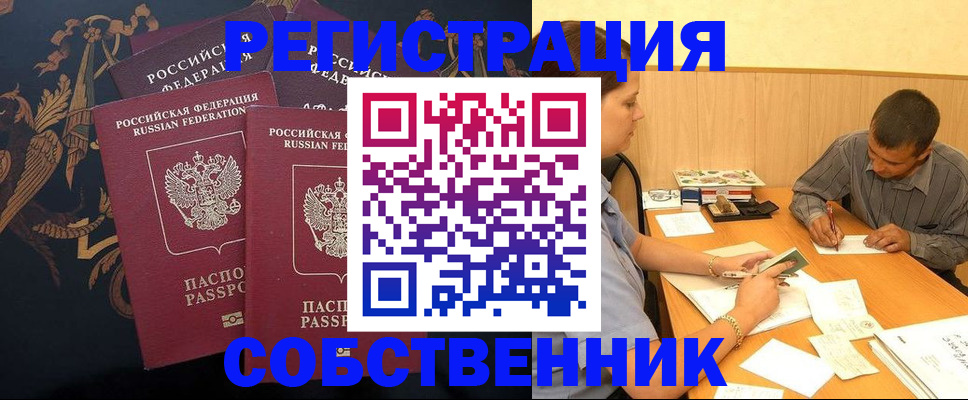 прописка поиск в Дигоре