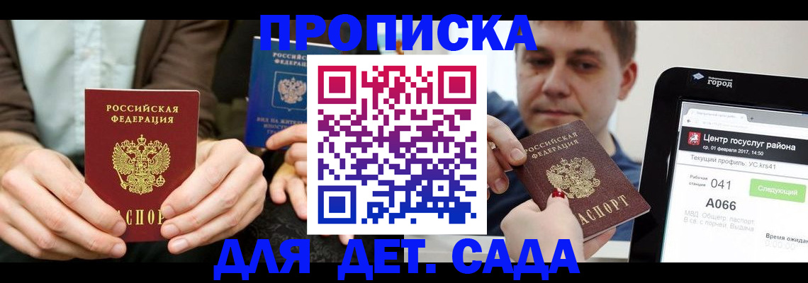 временная регистрация госуслуги в Дигоре