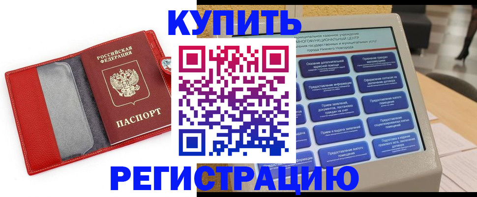 прописка для школы в Дигоре