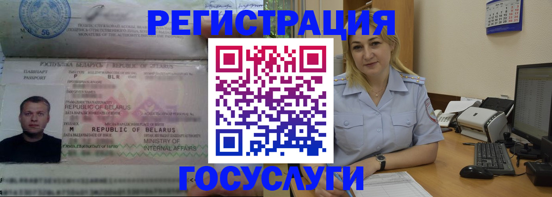 временная регистрация законно в Дигоре