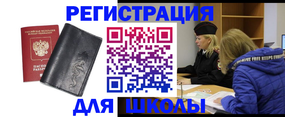 временная регистрация поиск в Дигоре