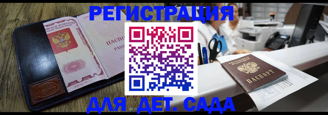 прописка законно в Дигоре